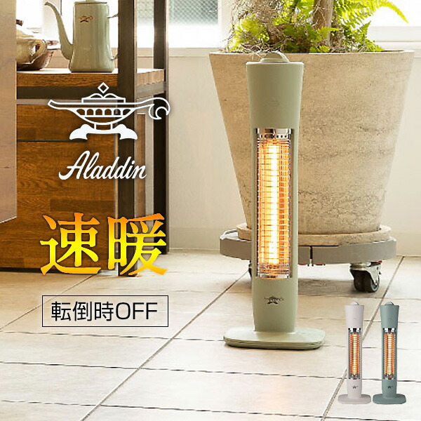 楽天市場】アラジン グラファイトヒーター1灯管 ホワイト CAH-1G9DW