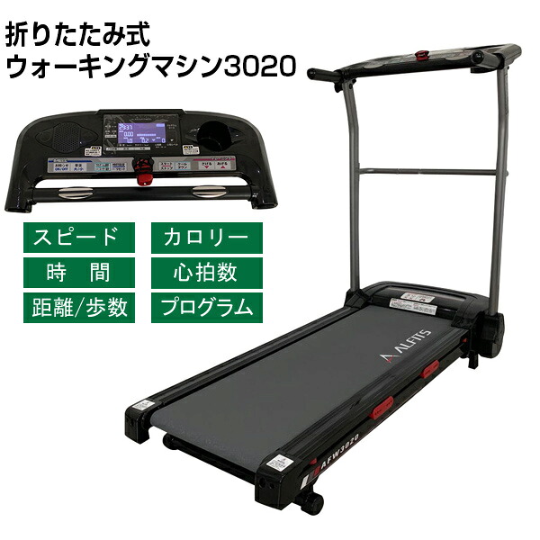 楽天市場】【2/25限定2人に1人最大100%P】展示特価 アルインコ AFW3020