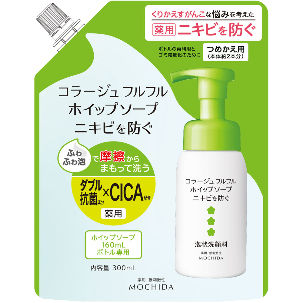 楽天市場】持田ヘルスケア コラージュフルフル リキッドソープ