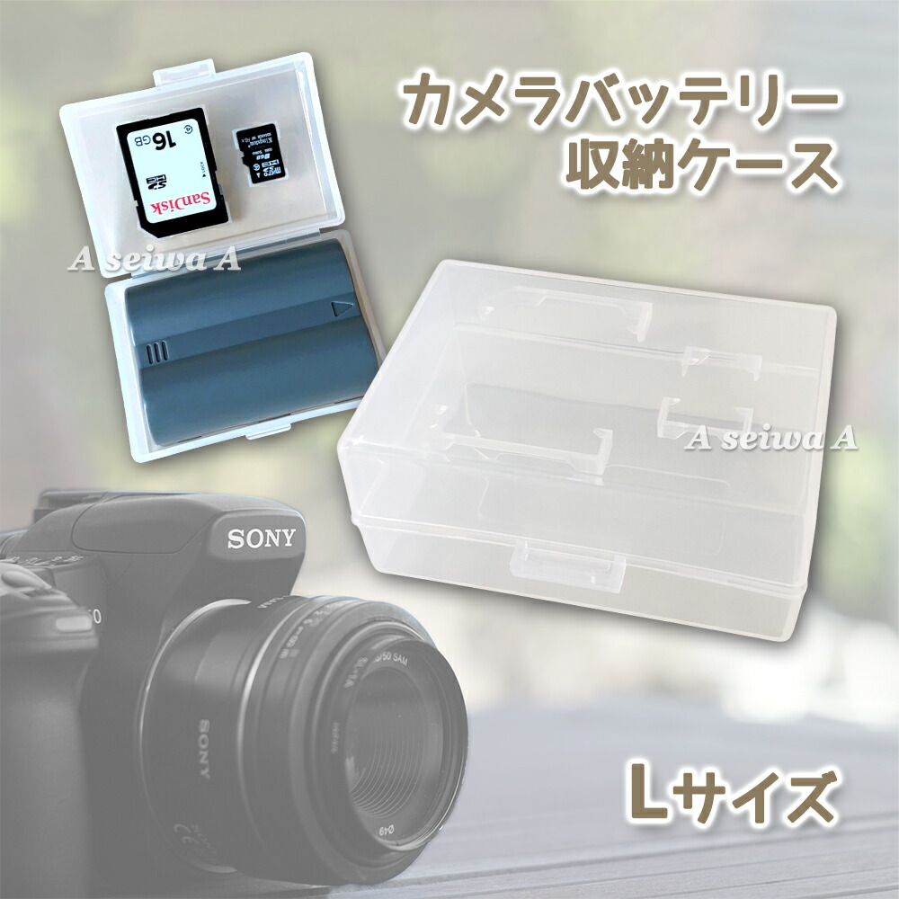 楽天市場】カメラ バッテリー 収納 ケース メモリーカード Mサイズ