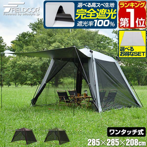 楽天市場】【楽天1位】FIELDOOR テント スクリーンタープ スクリーン