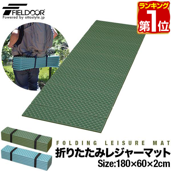 値下げ！FIELDOOR マット Lサイズ 自動膨張マット 連結可 2個セット