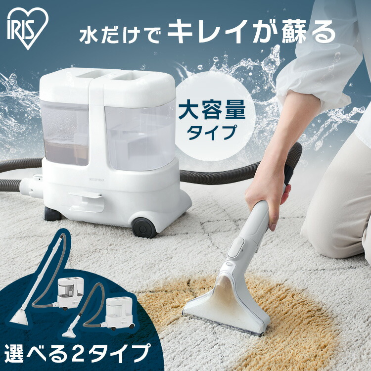 楽天市場】《最大18%OFF》 リンサークリーナー 車 カーペット