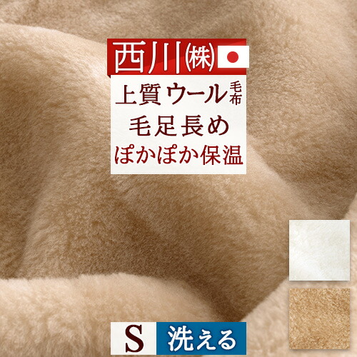楽天市場】クリアランス☆最大2万円OFFクーポン ウール毛布 シングル