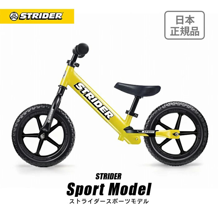 楽天市場】ストライダー14x スペアパーツ ペダルキット : ストライダー