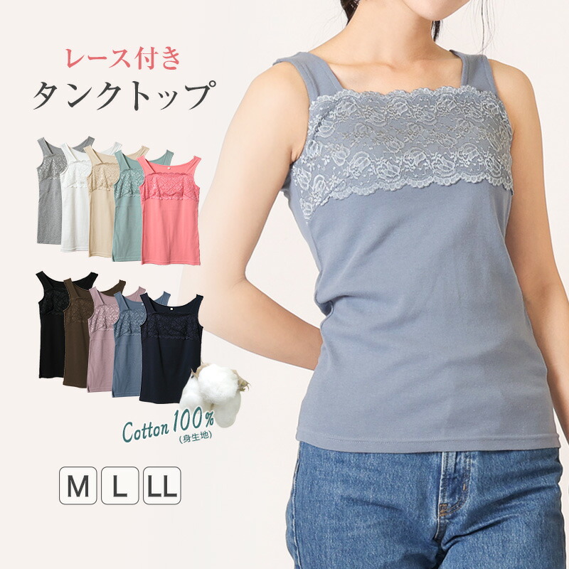 楽天市場】キャミソール レディース トップス レース M〜LL (胸元