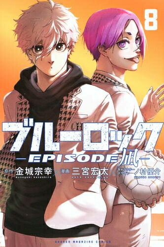 楽天市場】[新品]ブルーロック (1-37巻 最新刊) 全巻セット : 漫画全巻