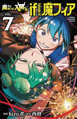 楽天市場】[新品]魔入りました!入間くん (1-47巻 最新刊) + 西修先生