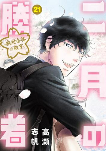 楽天市場】[新品]インベスターZ (1-21巻 全巻) 三田紀房先生描き下ろし