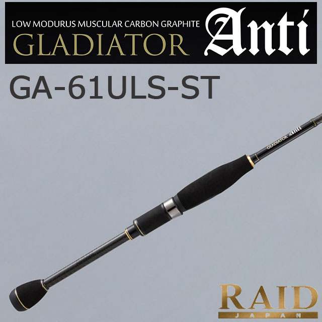 楽天市場】レイドジャパン グラディエーターマキシマムGX-61ULS-ST