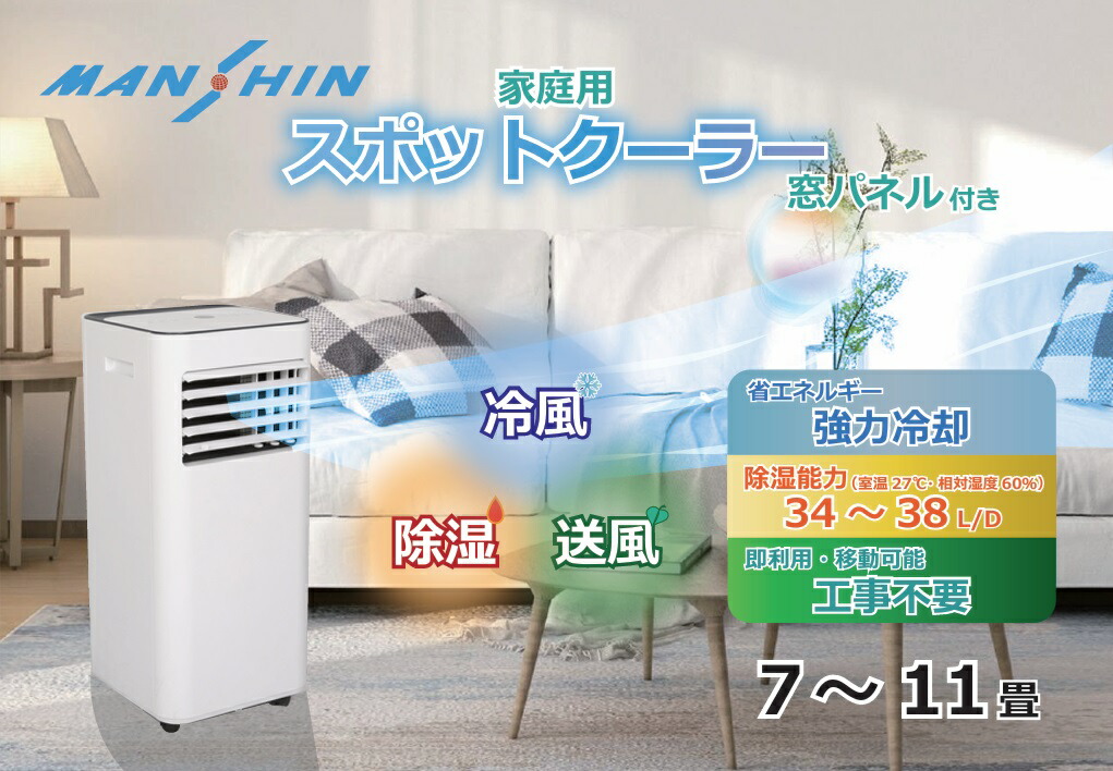 楽天市場】小型スポットクーラー 排熱ダクト付ポータブルクーラー OL