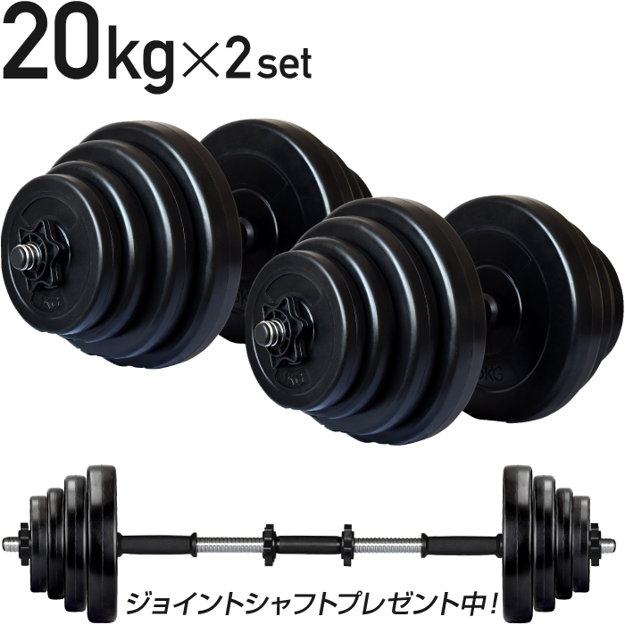 楽天市場】【2年保証】 【送料無料】ダンベル 30kg 2個セット 【計