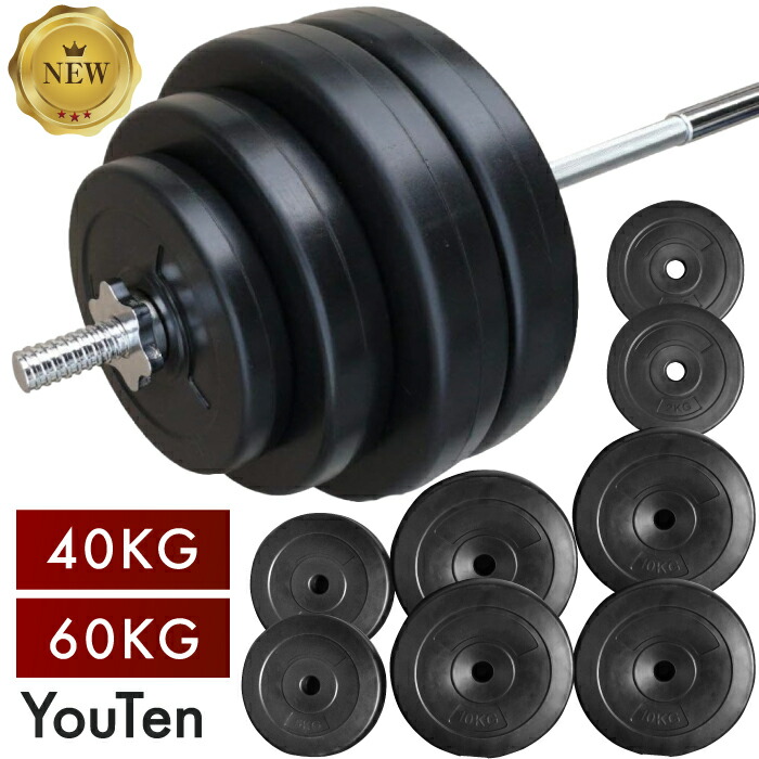 楽天市場】バーベル バーベルセット 40kg 60kg 【分割式シャフト