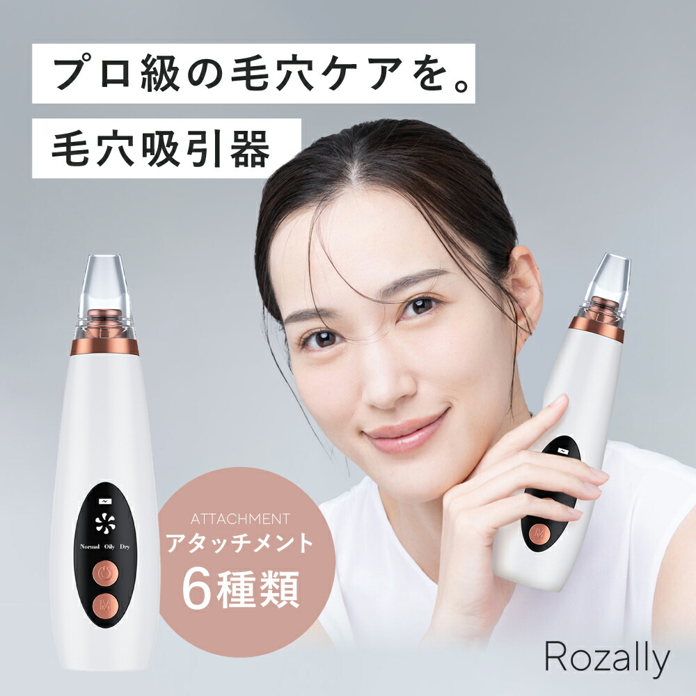 楽天市場】業務用 毛穴吸引マシン 吸引プラスチック アタッチメント 3