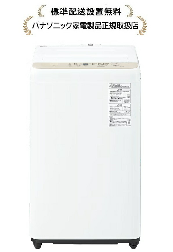 楽天市場】パナソニック NA-F6B5-C [標準設置無料] 全自動洗濯機