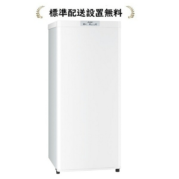 楽天市場】三菱電機 MF-U14K-W[標準設置無料]144L 冷凍庫 : マサニ電気