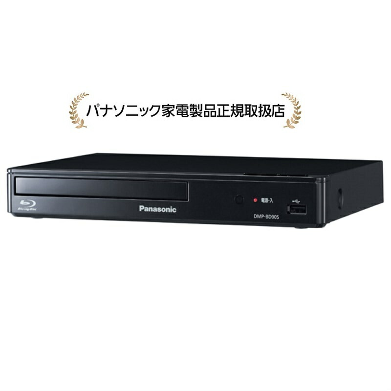 楽天市場】3D対応ブルーレイディスク/DVDプレーヤー(再生専用