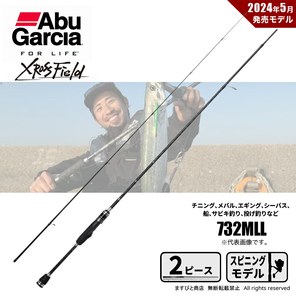 楽天市場】アブガルシア ソルティフィールド SFS-936M-TE テレスコ