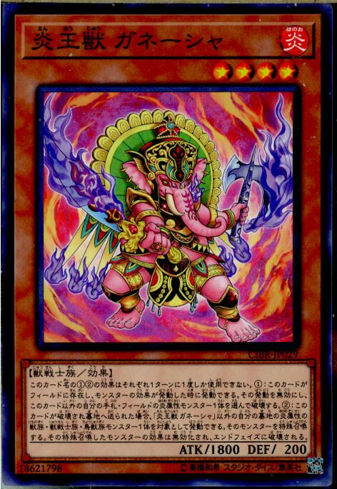 楽天市場】遊戯王 カードガーネシア・エレファンティス トレカ 【中古