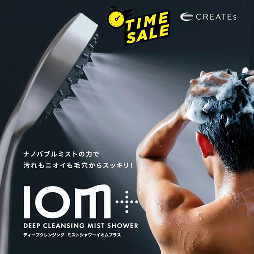 楽天市場】クレイツ IO霧PRO（イオムプロ）cish-x02s : b-shop楽天市場店