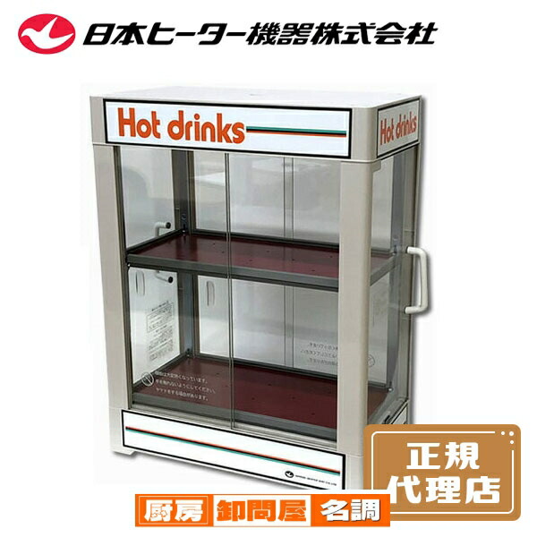 楽天市場】HW-168K ヨシキン電気CAN［缶］ウォーマー【業務用 缶