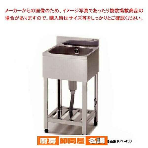 楽天市場】東製作所 アズマ 業務用一槽シンク KP1-400 400×450×800 【1