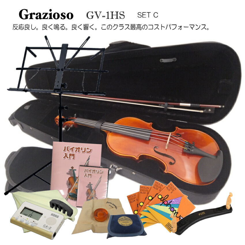楽天市場】Grazioso GV-1HS 4/4 バイオリン 4点セット : 楽器のこと