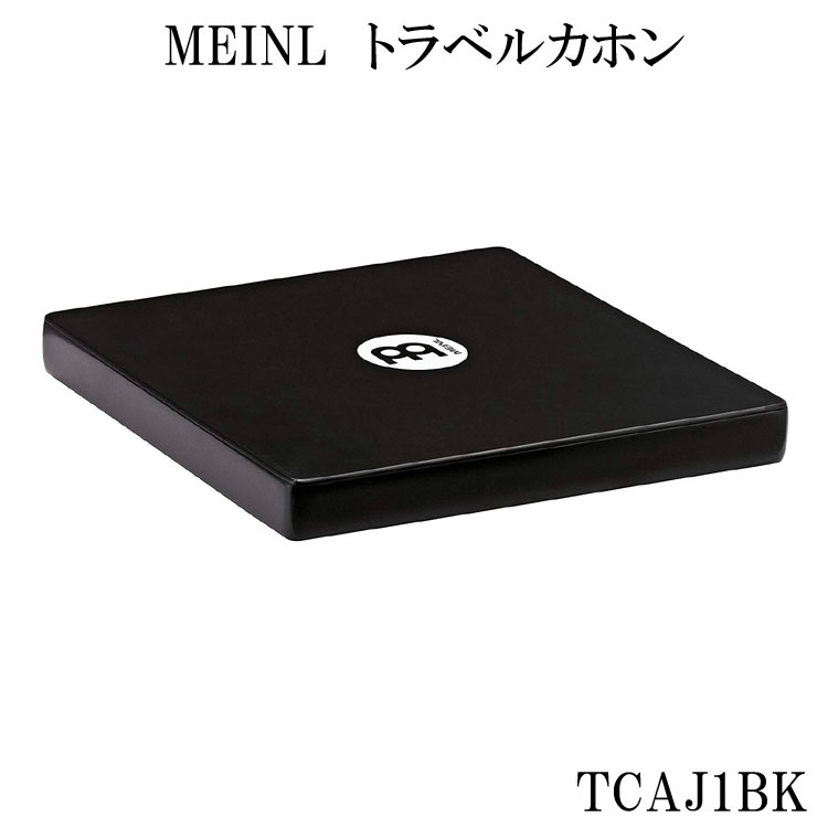 楽天市場】MEINL(マイネル)カホン(カホーン)トラベルカホン(スタンド
