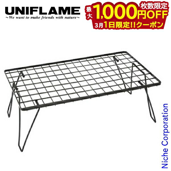 楽天市場】ユニフレーム フィールドラック ブラック UNIFLAME キャンプ