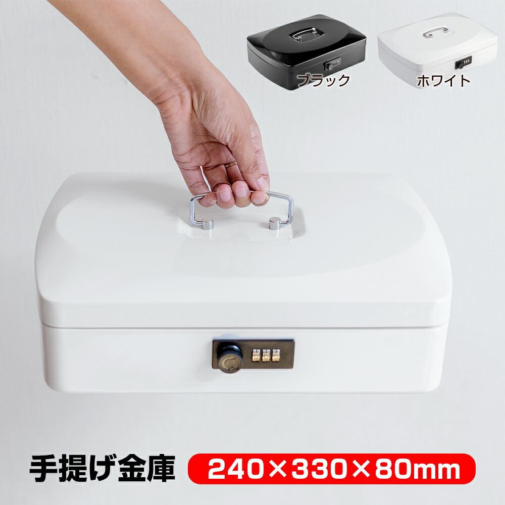 楽天市場】A6・B5サイズ ダイヤル式 手提げ金庫 ミニ金庫 貯金箱