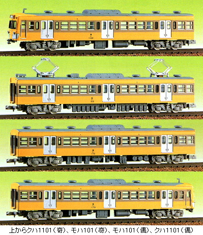 楽天市場】西武鉄道 101系 初期形・分散冷房 4両基本セット【KATO・10