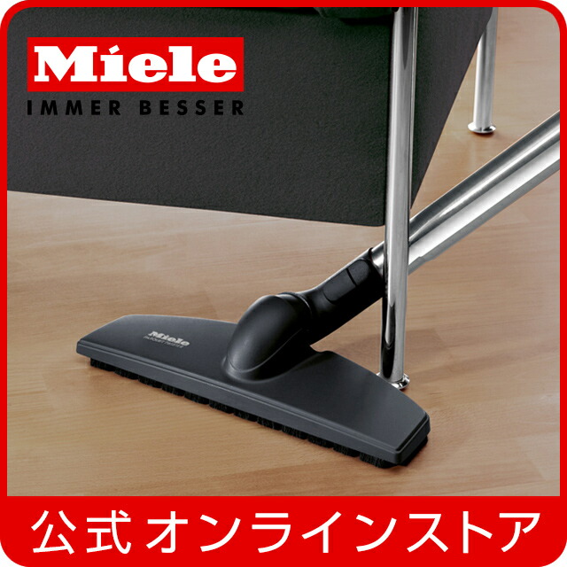 楽天市場】【メーカー公式】Miele ミーレ 標準床用ノズル SBD365-3