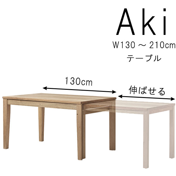 aki-var1-dt130.jpg