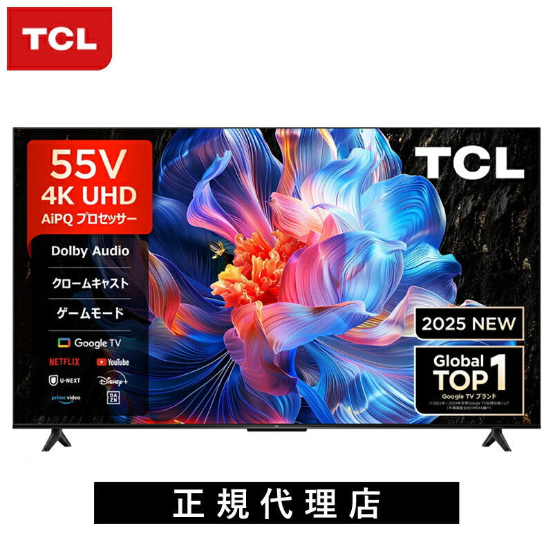 楽天市場】【送料無料】TCL 55V型 4K 液晶テレビ スマートテレビ