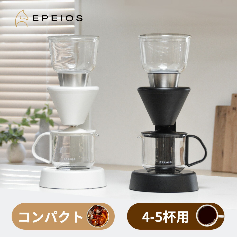 楽天市場】EPEIOS Mocca スマートコーヒーメーカー 4~5杯用 ドリップ