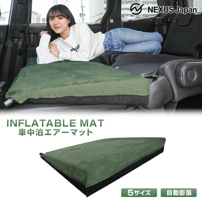 楽天市場】段差解消クッション エアーマット インフレータブル シート