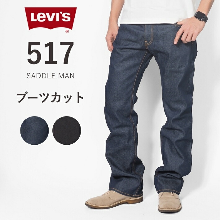 levis12119.jpg