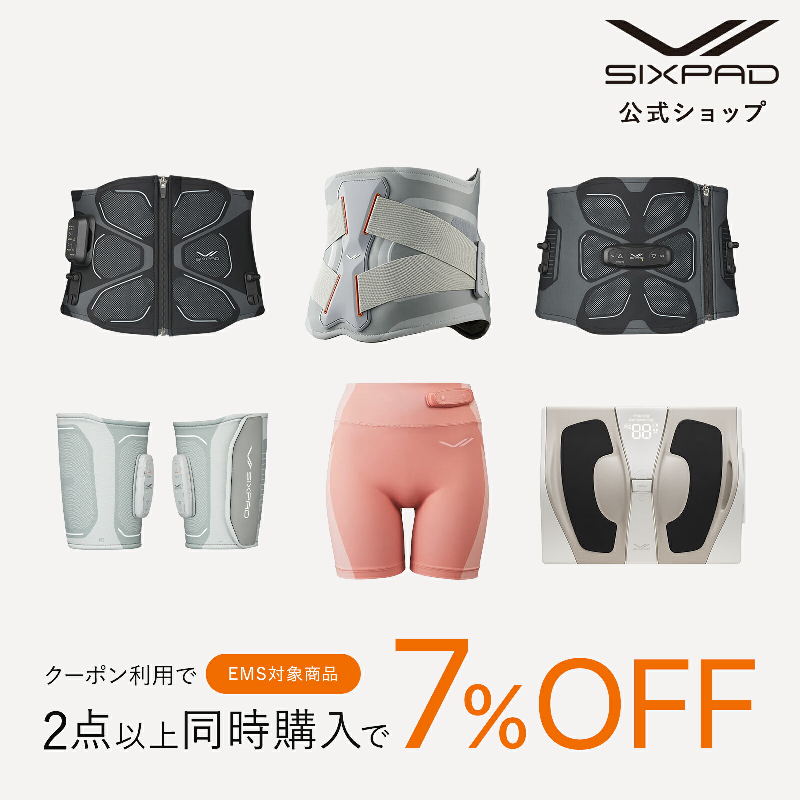 シックスパッド ヒップフィット 専用コントローラー付 SIXPAD Hip Fit