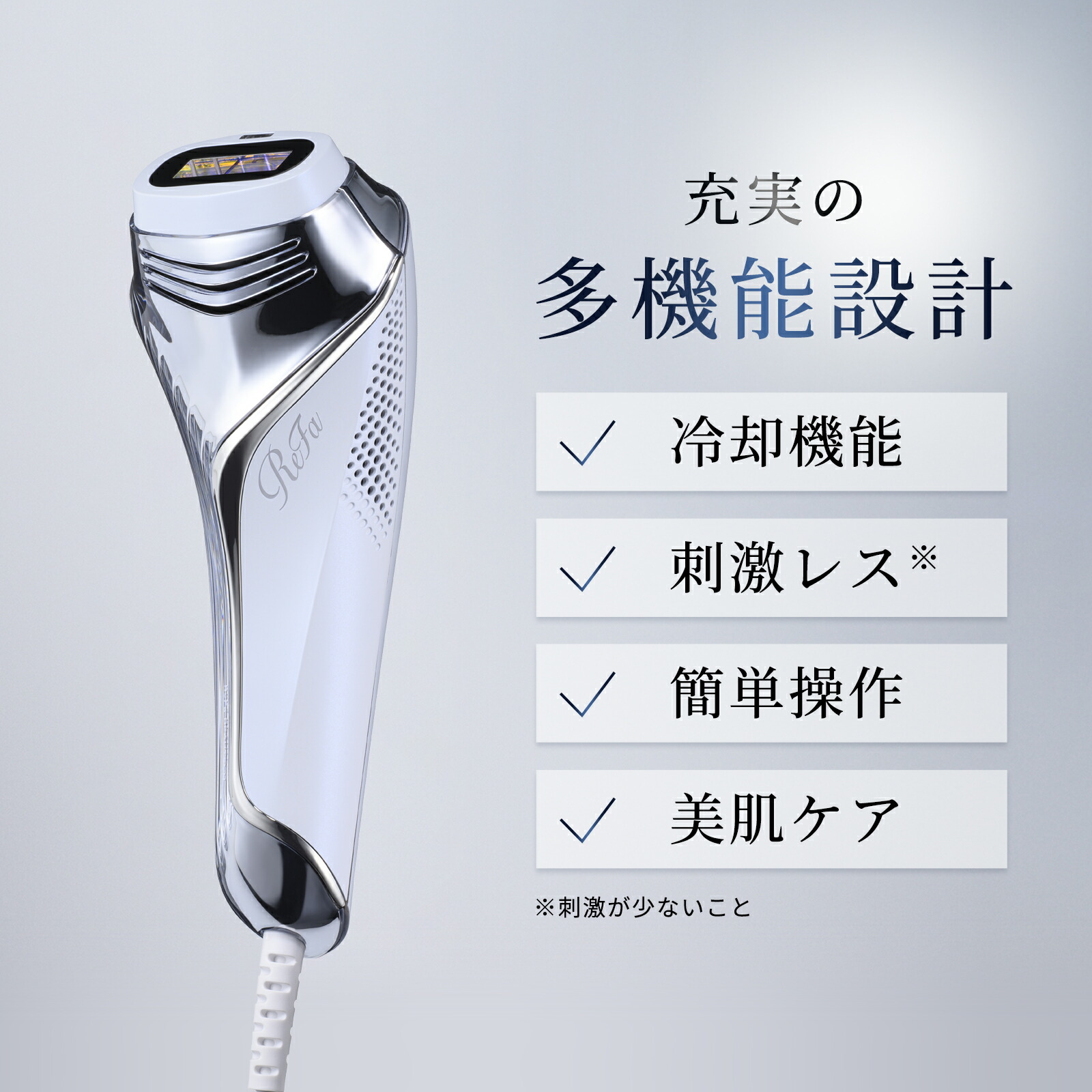 ムダ毛ケア まずは4週間 リファ エピ クール ReFa EPI COOL 光美容器