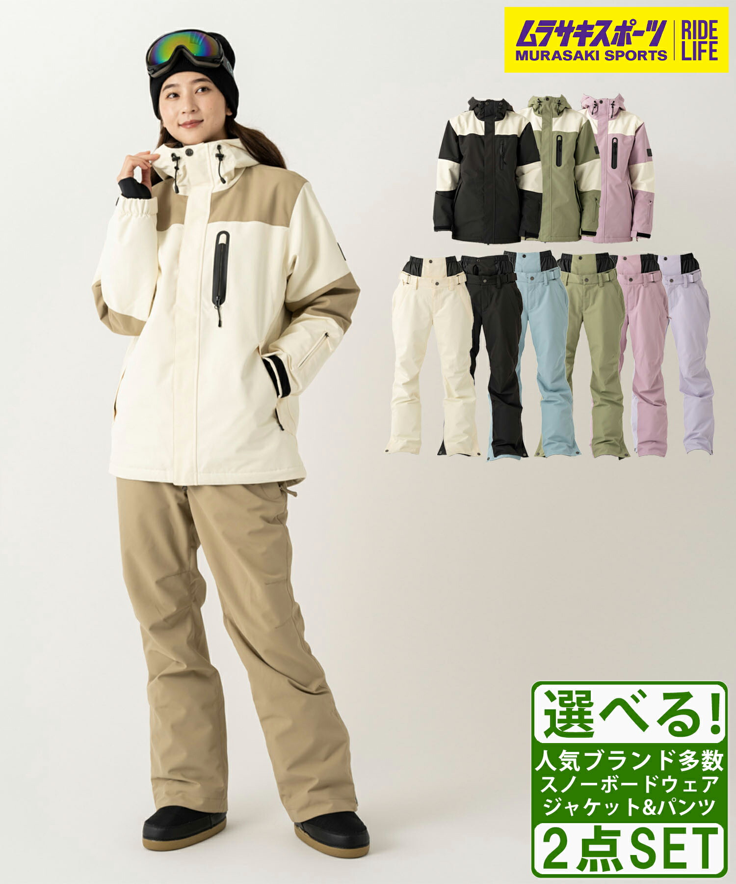 楽天市場】＼エントリーでポイントP10倍／ スノボウェアセット ユニ