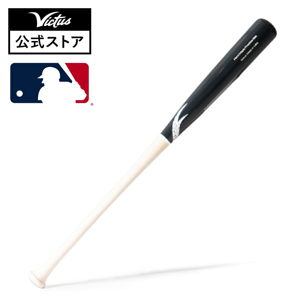 楽天市場】【Victus公式】トルピードバット 魚雷バット BFJマーク無し