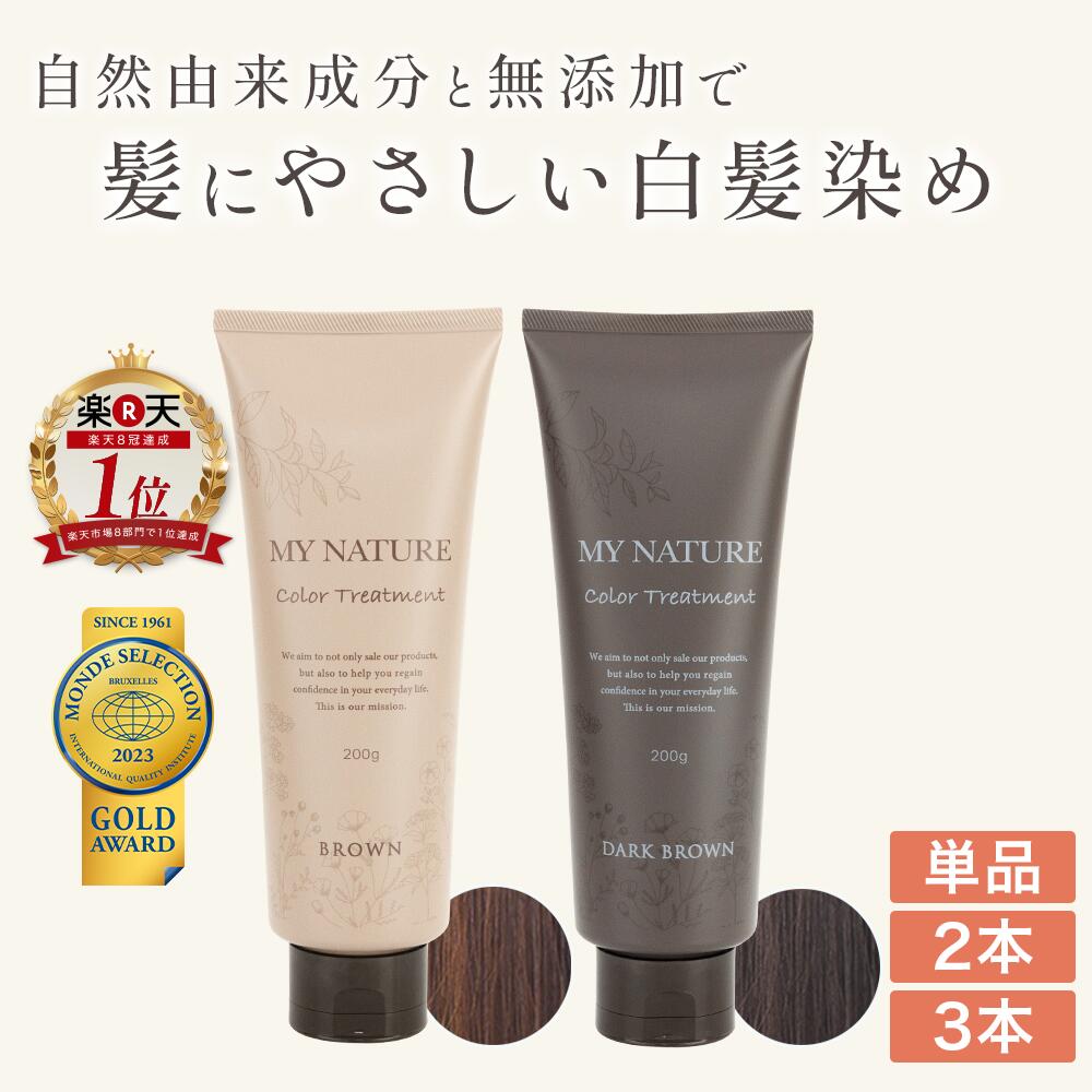 楽天市場】DayRalColor デイラルカラー ブラウン ダークブラウン