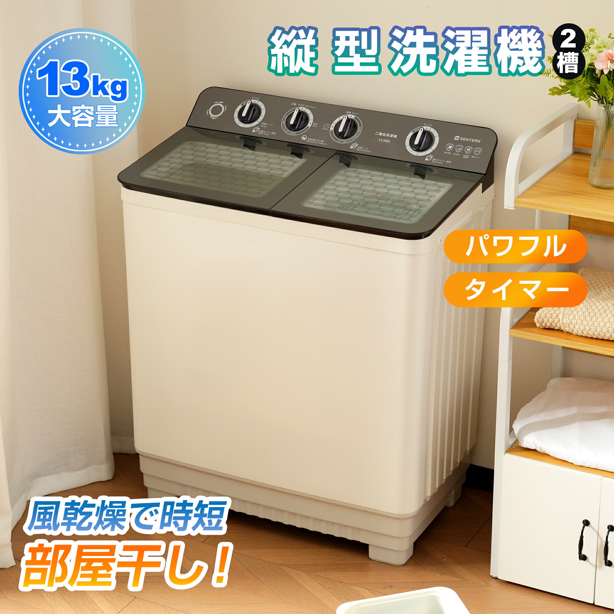 楽天市場】【本日限定☆全品P5倍!】【二槽式】洗濯機 洗濯容量7kg/13kg