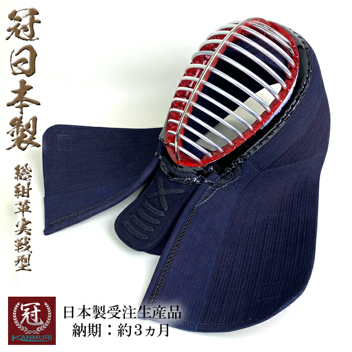 楽天市場】剣道具 剣道防具 単品 面 天 ベーシック Ten ミツボシ ヘリ