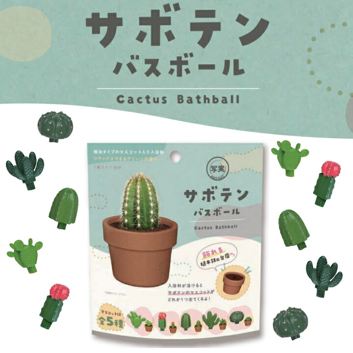 楽天市場】[ 写実 ビザールプランツ バスボール ] 植物 バスボール
