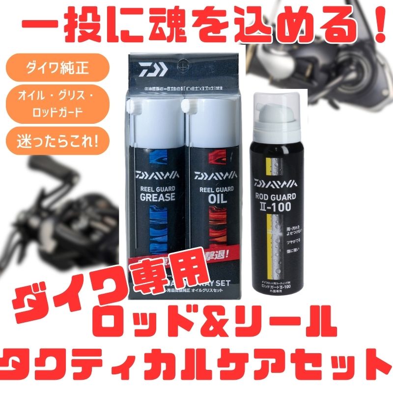 楽天市場】ダイワ（DAIWA） #go_fishing SS スターティングセット TYPE