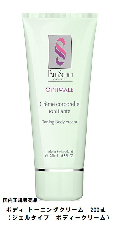 楽天市場】ポールシェリー ボディ トーニング ジェル [ 200ml