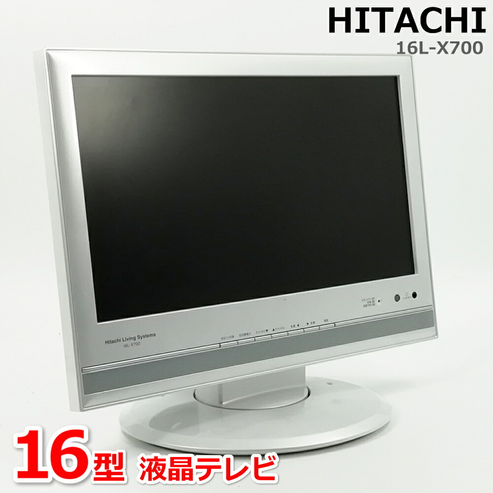 楽天市場】Astance 地上・BS・CSチューナー搭載 14型液晶コンパクトTV