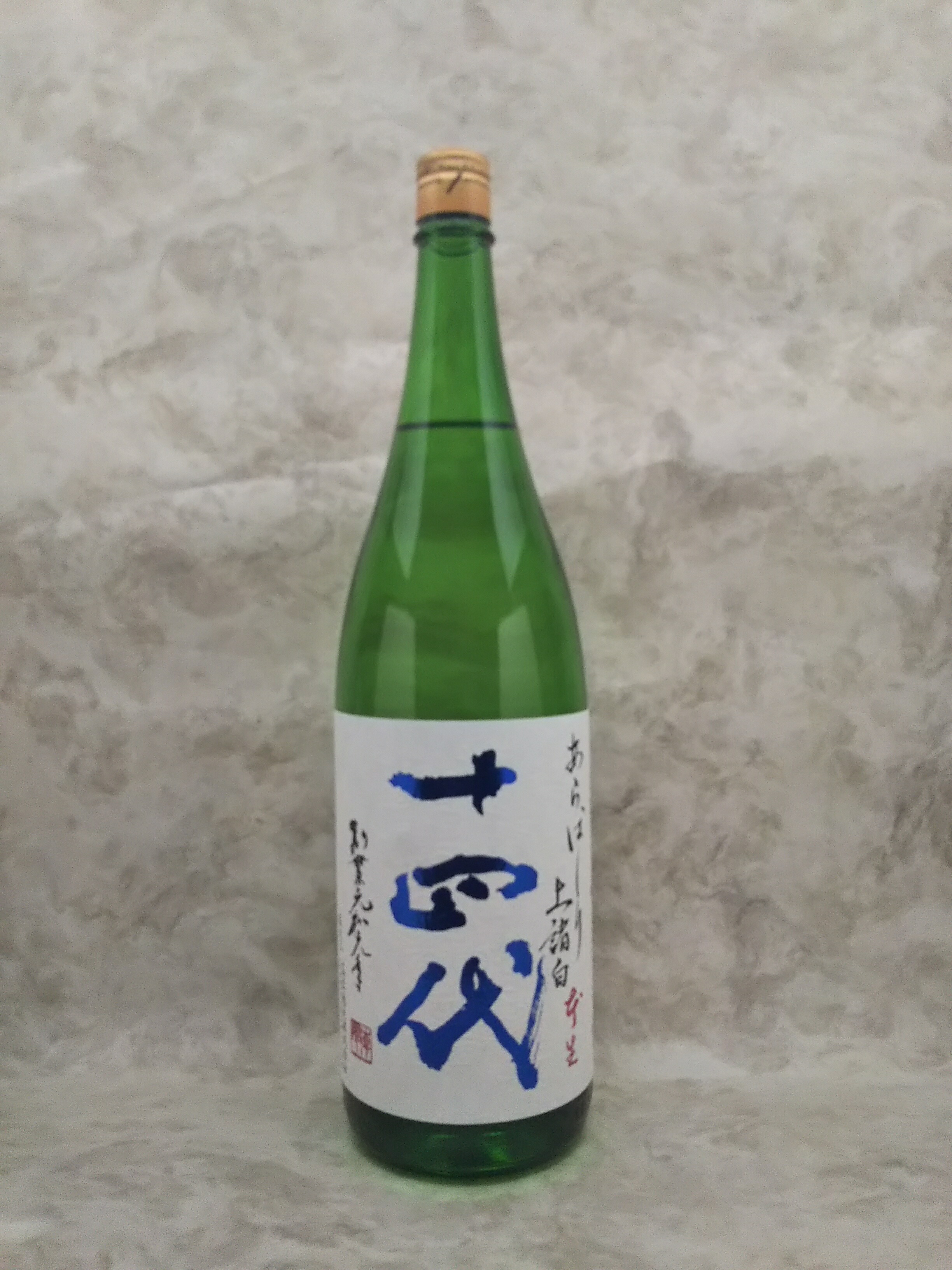 楽天市場】十四代 大極上諸白 純米大吟醸 龍の落とし子 1800ml 2025年