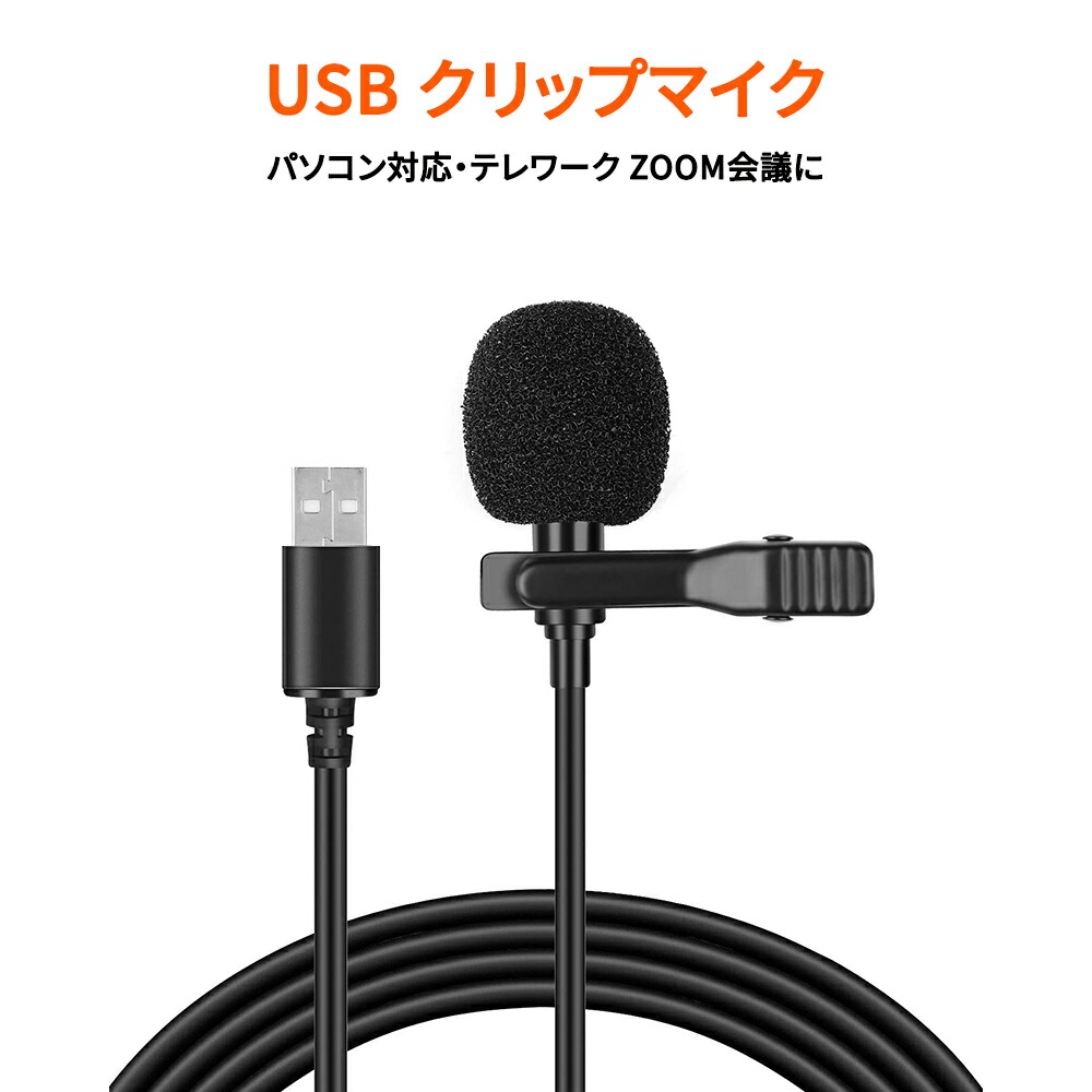 楽天市場】3.5mmステレオマイク クリップマイク AUXマイク コンデンサ